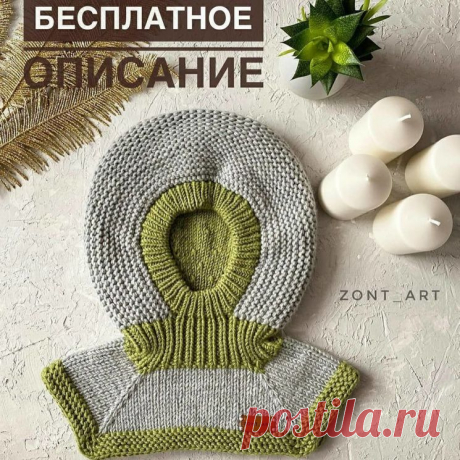 Детская шапка — шлем (Вязание спицами) — Журнал Вдохновение Рукодельницы