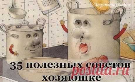 Полезные советы.