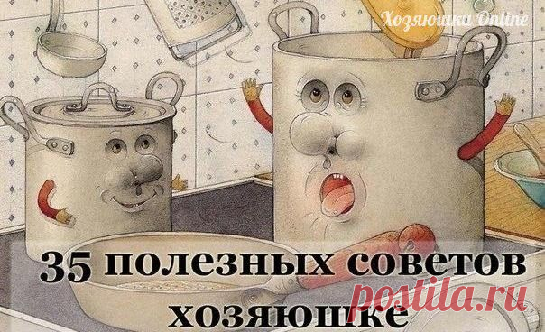 Полезные советы.