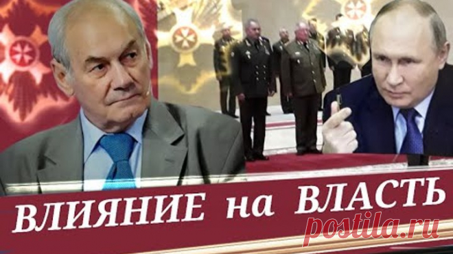 Влияние масонов и прочих сект на российскую власть. (Л. Ивашов)