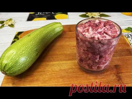 Стакан ФАРША и КАБАЧОК!  Готовлю уже много лет ВМЕСТО КОТЛЕТ на ужин или перекус.