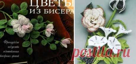 цветы и деревья из бисера | Записи в рубрике цветы и деревья из бисера | Вдохновлялочка Марриэтты