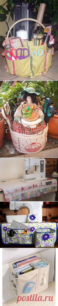 Органайзеры