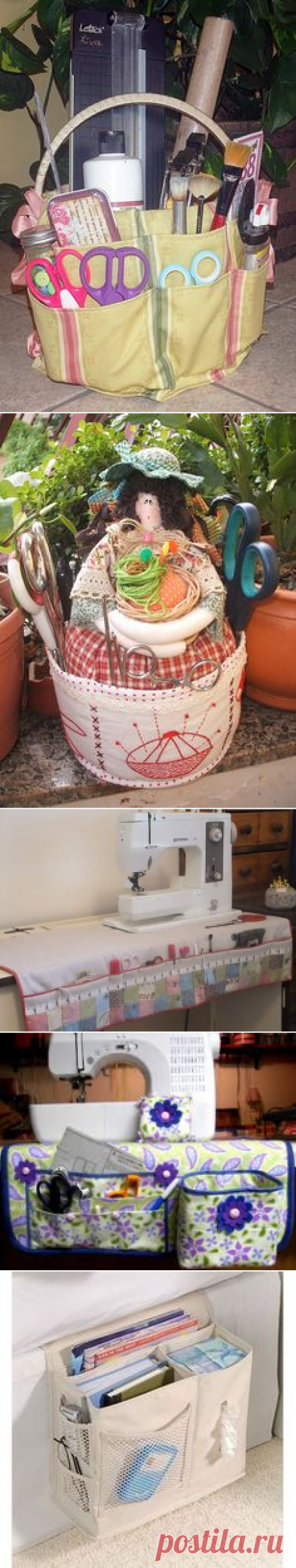 Органайзеры