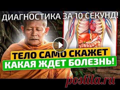 Секреты тибетских целителей! Как быстро обнаруживать болезни, лечить их и предотвращать развитие! Тибетской медицине более восьми тысяч лет. За это время целители из горной страны разработали непростую систему диагностики и лечения болезней. Что та...