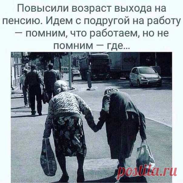 Грустный юмор...