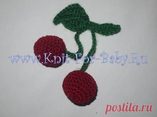 Мастер-класс. Вязаные ягодки-вишни крючком | Вязание для новорожденных