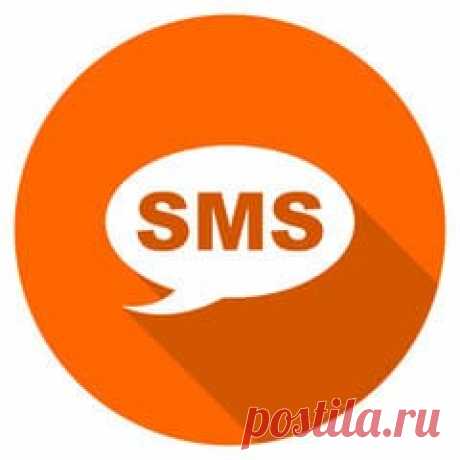 Отправить СМС с компьютера на телефон бесплатно.