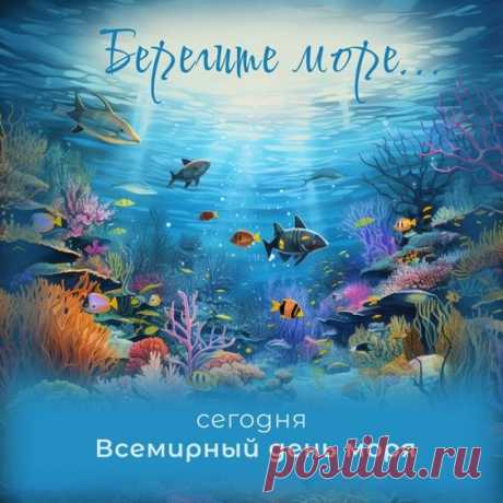 Море всегда была и будет самым красивым из всех существующих творений природы. В нем отражаются небо, солнце и облака, деревья, цветы, горы, леса, животные и люди.