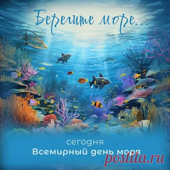 Море всегда была и будет самым красивым из всех существующих творений природы. В нем отражаются небо, солнце и облака, деревья, цветы, горы, леса, животные и люди.