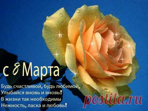 Поздравительные открытки с 8 Марта (26 шт)
