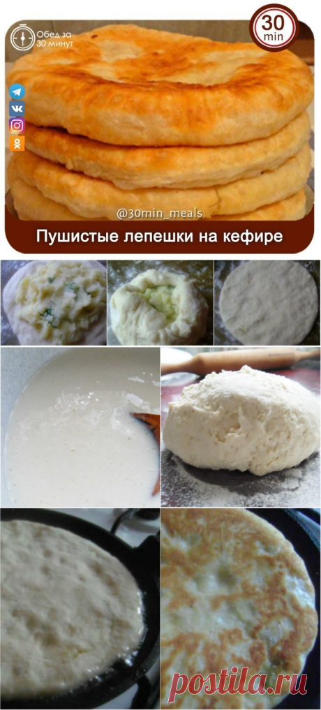 Пушиcтыe лепешки на кефирe с сочной начинкой от любимой бабушки!