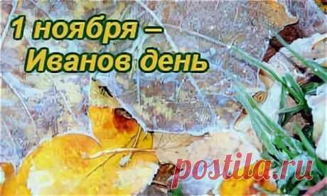 Я желаю вам в день Ивана, свершения разных чудес. Пусть у всех сбывается то, о чем он долго мечтал. Открытки на Иванов День!