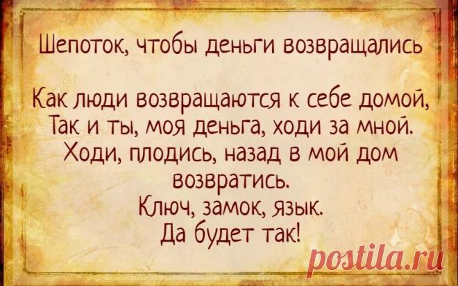 заговоры обряды 1 января: 2 тыс изображений найдено в Яндекс Картинках