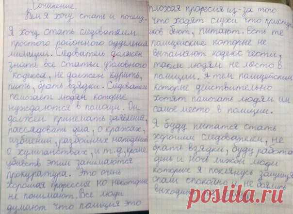 БЛОГ ПОЛЕЗНОСТЕЙ: Сочинение современного 6-классника.