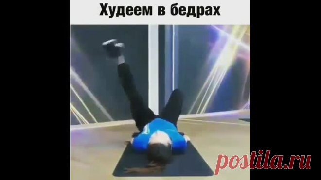 РАСТЯЖКА ПОСЛЕ ТРЕНИРОВКИ3