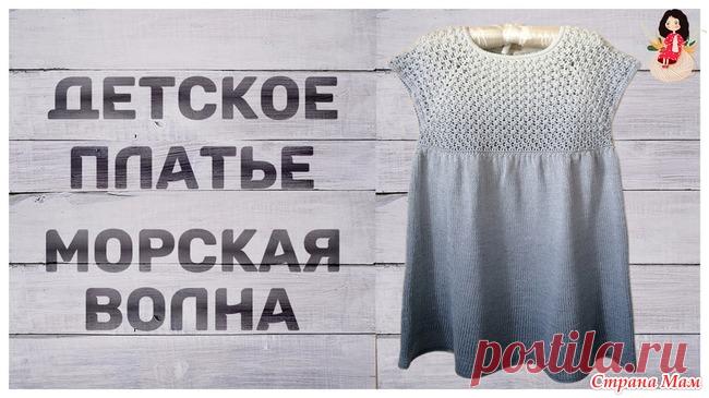 Платье спицами для детей 