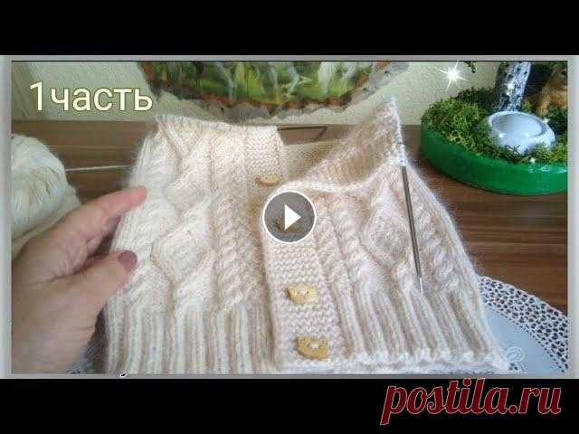 Доброго времени суток!С вами Раиса и вы на канале ,,Вяжем Спицами".Вязать мы будем детский кардиган регланом снизу и шалевым воротником. Размер 9...