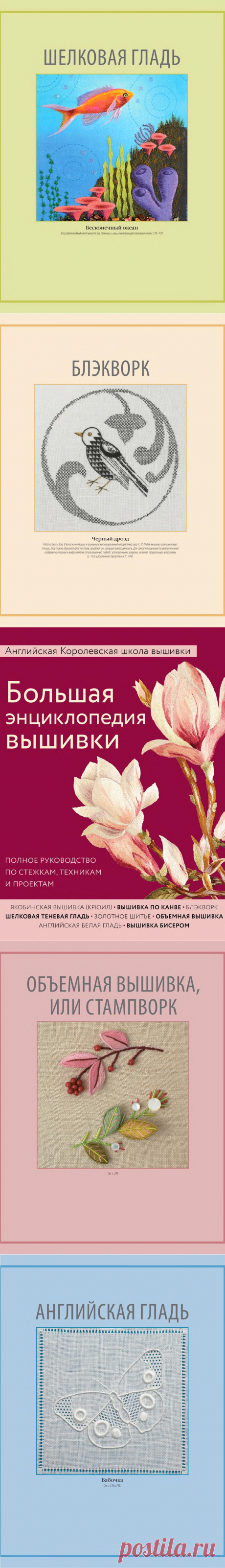 якобинская вышивка, вышивка бисером, объемная, крестиком, золотное шитье, английская белую гладь, счетная вышивка блэкворк, шелковая теневая гладь