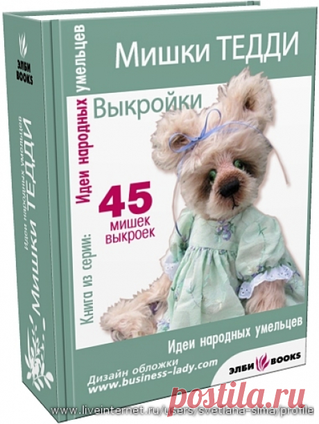 Мишки Тедди