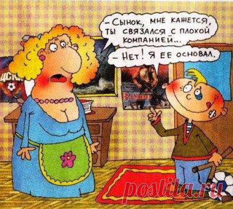 Плохая компания