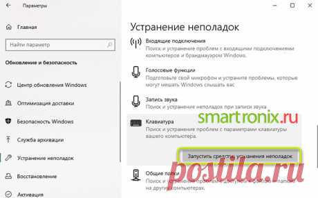 Почему не работает клавиатура на ноутбуке: 15 способов починки клавы, если перестала работать