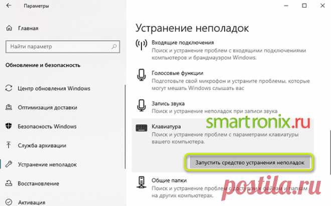 Почему не работает клавиатура на ноутбуке: 15 способов починки клавы, если перестала работать