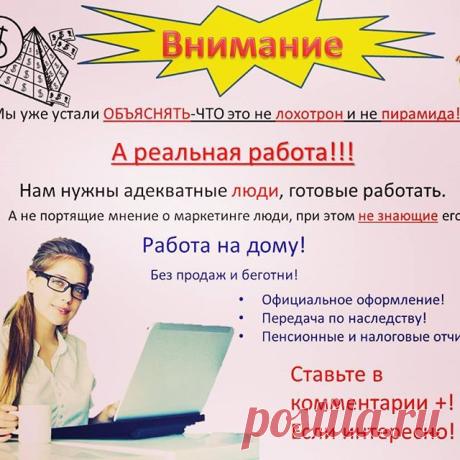 #работа #работанадому #заработок #быстрыйзаработок #хорошийзаработок #бизнес #бизнеснадому #бизнесдома #продажи #грозный #чечня #дагестан #москва #мск #питер #казань #воронеж #ленинград #ингушетия #лайк #лайки #взаимныелайки #подписчики #лайки #фолловинг #фоллов #фолловеры #фаберлик #фаберликнадому #хочулайки #хочуподписчики