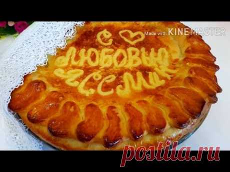 НОВИНКА! ПРЕВЗОШЁЛ ВСЕ ОЖИДАНИЯ!СЮРПРИЗ В СТУДИЮ!🎁По многочисленным просьбам-Вкусный Капустный Пирог
