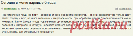 Сегодня в меню паровые блюда: куриные котлеты, рыба и вареники на пару.