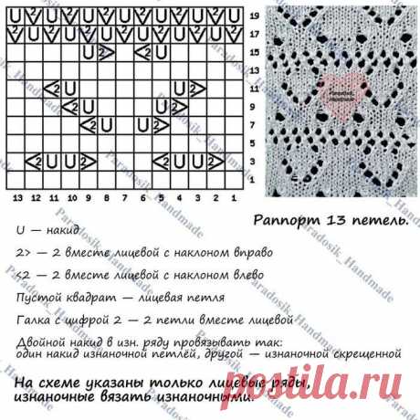 🦋🌶 Узор в копилку. Три схемы