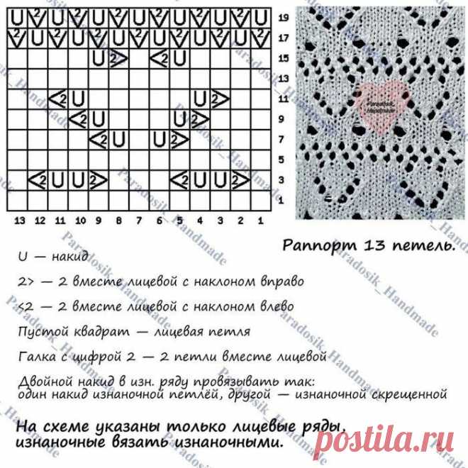 🦋🌶 Узор в копилку. Три схемы
