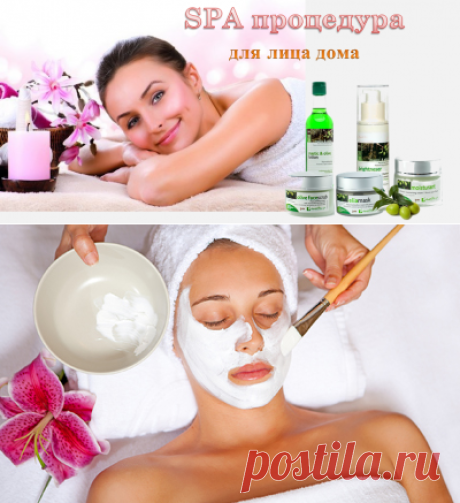 SPA процедура для лица дома