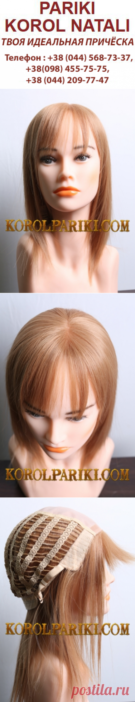 ИСКУССТВЕННЫЕ ПАРИКИ : Парик Wig_415
