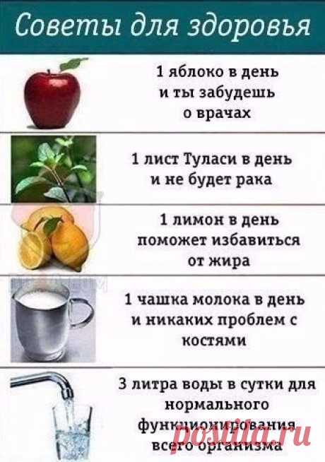 Простые лайфхаки для здоровья
