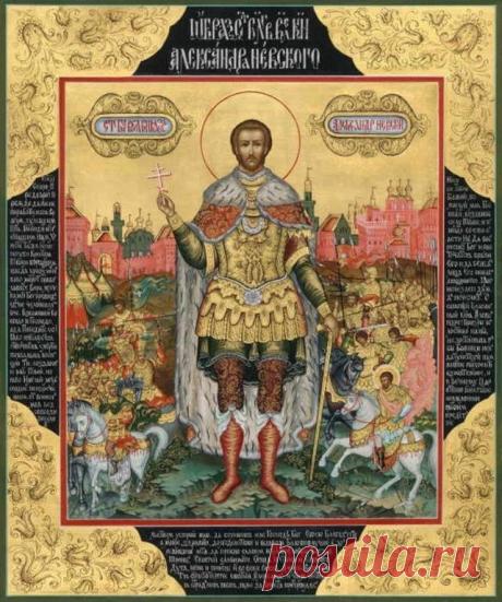 Святой благоверный князь Александр Невский