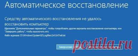 Безопасный режим Windows 8
