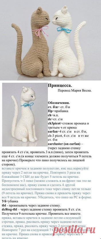 Кошки-милашки, связанные крючком &#8212; Делаем руками