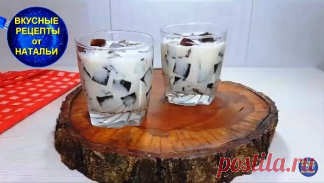 Вот это нужно сейчас готовить. Рецепт вкуснейшего летнего десерта. В жаркие летние дни хочется чего – нибудь холодного,вкусного и сладкого.Предлагаю вкуснейший десерт.Очень легкий в приготовлении и всегда нравится гостям. Рецепт простой и быстрый.ИНГРЕДИЕНТЫ: Вода – 500 мл Растворимый кофе – 1,5 ст.л. Сахар – 4 ст.л. Сгущенное молоко – 200 гр Сливки 33%...