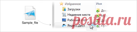 Яндекс.Диск