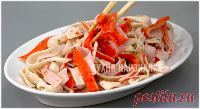 Режу крабовые палочки и заливаю их вот этим маринадом - получается вкуснейшая закуска на праздничный стол! - медиаплатформа МирТесен Новая закуска на праздничный стол! На новогодний стол всегда хочется приготовить что-нибудь новенькое. Хочу предложить вам очень интересную закуску из крабовых палочек. Нет, даже не так! Попробуйте крабовые палочки в новой, интересной подаче. Вкус получается настолько необычный, что сразу