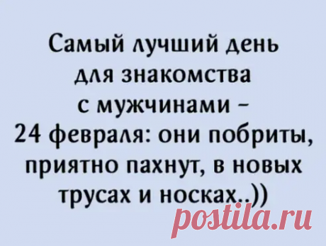 Выпуск №6187 - выпуск анекдотов сайта вокруг смеха