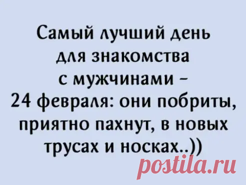 Выпуск №6187 - выпуск анекдотов сайта вокруг смеха