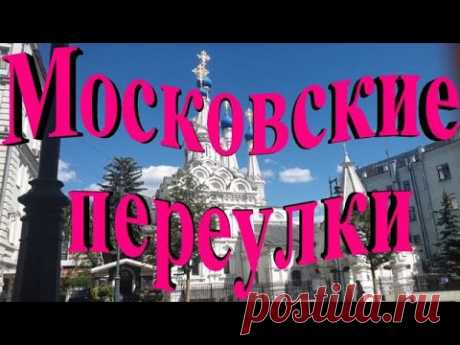 Познавательная увлекательная пешеходная прогулка по Москве.