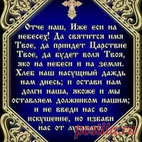 ЧТО ЗНАЧИТ ДЛЯ ВАС МОЛИТВА?*
(Всё о молитве: что такое молитва? Как правильно молиться за другого человека дома и в церкви? На эти и другие вопросы мы постараемся ответить )

25. “ДА ПРИИДЕТ ЦАРСТВИЕ ТВОЕ”

Как молиться?Что означают эти слова? Ведь Царство Божие неизбежно придет, будет конец мира, и человечество перейдет в иное измерение. Очевидно, что молимся мы не о том, чтобы наступил конец мира, а о том, чтобы Царство Божие пришло к нам, то есть чтобы оно стало реально...