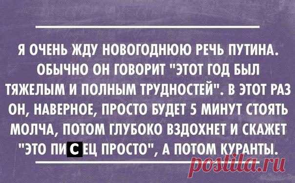 С Новым годом! / Писец - приколы интернета
