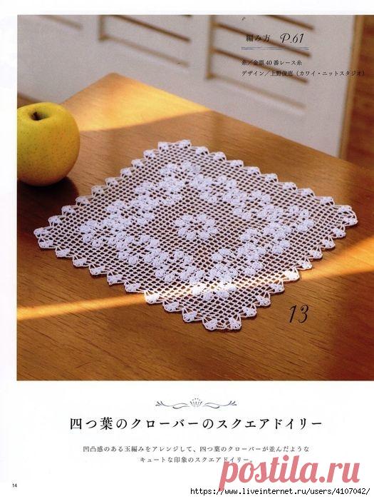 ФИЛЕЙНЫЕ САЛФЕТОЧКИ, СВЯЗАННЫЕ ИЗ ЦЕНТРА