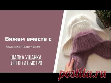 Шапка ушанка спицами