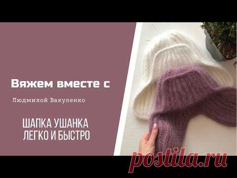 Шапка ушанка спицами