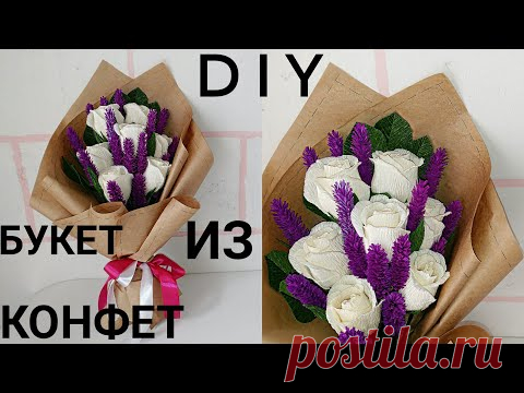 💜 DIY букет из конфет, розы и лаванда из гофрированной бумаги с конфетой, МК роза из бумаги пошагово